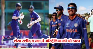 शेख रशीद-यश के तूफ़ान में उड़ा ऑस्ट्रेलिया, टीम इंडिया चौथी बार फाइनल में, वर्ल्ड चैम्पियन बनने से एक कदम दूर