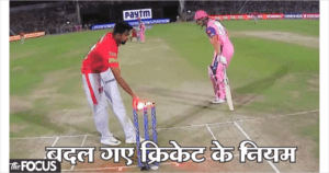 रन आउट, कैच आउट, डेड बॉल …, क्रिकेट में बदल गए ये 4 नियम, इस नये रूल से आयेगी बल्लेबाजों की आफत