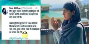 Fact-Check: ‘चाचा-ताऊ से भी सुरक्षित नहीं मु’स्लिम लड़कियां’, सारा अली खान के वायरल ट्वीट की जानिए सच्चाई?