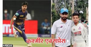उमरान के बाद एक और कश्मीरी गेंदबाज का IPL में जलवा, रसिख सलाम ने किया KKR के लिए डेब्यू