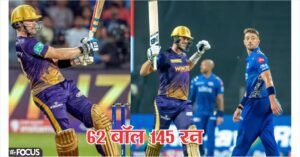 मुम्बई इंडियंस से पैट कमिंस का रहता है 36 का आंकड़ा, पिछली तीन पारीयों के स्कोर देखकर चौंक जायेंगे