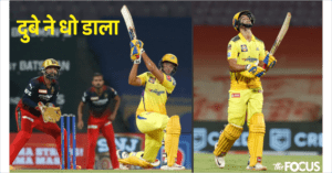 तूफानी शतक से चूके शिवम दुबे, 17 छक्कों के साथ मचा कोहराम, उथप्पा ने भी मचाया गदर