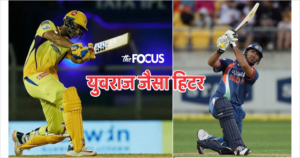 CSK को मिल गया युवराज जैसा तूफानी बल्लेबाज, 102 मीटर का छक्का लगाकर मचाई खलबली
