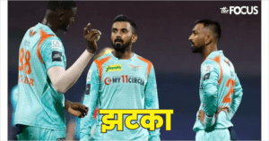 केएल राहुल पर पड़ी दोहरी मार, RCB के खिलाफ करारी हार के बाद अब लगा तगड़ा झटका