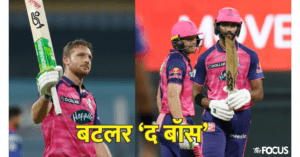 बटलर ने जड़ा चौथा शतक, 14 छक्कों के साथ मचा कोहराम, गेल-कोहली का रिकॉर्ड ध्वस्त