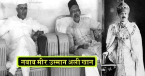 हैदराबाद के वो नवाब जिसके सामने अंबानी-अडानी की संपत्ति कुछ भी नहीं है!