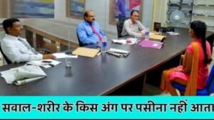 IAS इंटरव्यू सवाल – शरीर का वो कौन सा अंग होता है जहाँ कभी पसीना नहीं आता?