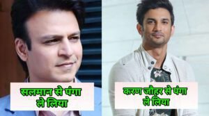 इन वजहों से इन 4 अभिनेताओं का बॉलीवुड करियर हो गया था तहस नहस