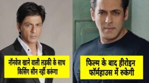फिल्म साइन करने से पहले अजीबोगरीब शर्तें रखने के लिए मशहूर हैं ये 5 सेलिब्रिटीज