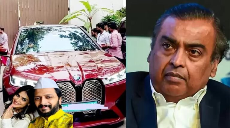 रितेश देखमुख की कार कीमत सुनकर सोच में पड़ गए मुकेश अंबानी, खरीदी इतनी महंगी कार