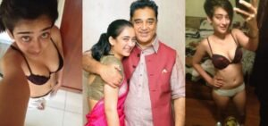 कमल हसन की बेटी की प्राइवेट फोटो को लीक करने बाला और कोई नहीं बल्कि थे उनके अपने, देखें…