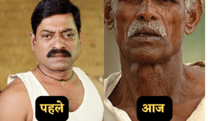 वास्तव फिल्म में संजय दत्त के डेढ़ फुटिया दोस्त आज कल जी रहा हैं ऐसी जिंदगी – देखे क्या काम करते हैं
