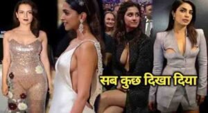 छोटी ड्रेस पहनने की वजह से बॉलीवुड इंडस्ट्री की इन 7 अभिनेत्रियां का अंदर का दिख गया सब कुछ