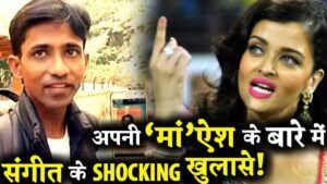 एक नहीं दो बच्चों की मां है एक्ट्रेस ऐश्वर्या राय बच्चन, अभिषेक से पहले किसी और से रिश्ते का है दावा