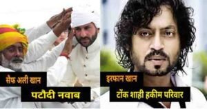 इन 5 बॉलीवुड कलाकारों ने शाही खानदान से ताल्लुक होने के बावजूद बड़े पर्दे पर चलाया अपना जादू