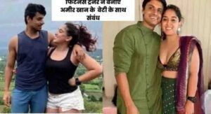 जिम ट्रेनर ने अमीर खान की बेटी इरा खान के साथ बनाये संबंध, ख़ुश हो इरा खान ने भी बताई पूरी रात की कहानी और पसंदीदा पोजीशन बोली फिटनेस होने से…
