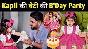 मशहूर कॉमेडियन कपिल शर्मा ने मनाया अपनी बेटी का जन्मदिन, तस्वीरें हुई वायरल