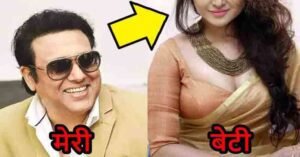 गोविंदा की बेटी टीना देती है खूबसूरती में सारा और जानवी कपूर को मात, ऊपर से नीचे तक लगती है कयामत