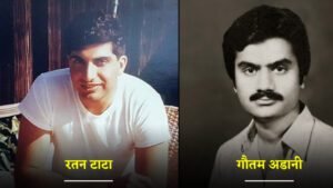 गौतम अडानी’ से लेकर ‘आनंद महिंद्रा’ तक, जवानी के दिनों में ऐसे दिखते थे भारतीय अरबपति