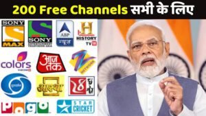 200 TV Channel Free Download New List, बिना सेट टॉप बॉक्स के 200 चैनल फ्री वाला टीवी, सरकार ने की बड़ी घोषणा