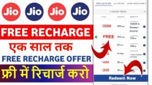 JIO में 365 दिनों तक बार-बार रिचार्ज कराने के झंझट से मिला हमेशा के लिए छुटकारा, अब साल भर सब कुछ FREE!