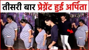 तीसरी बार प्रेग्नेंट हैं सलमान भाईजान की लाडली बहन अर्पिता खान , सीढ़ियों से उतरते वक्त ली आयुष शर्मा की मदद
