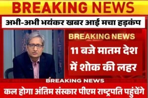 Summer Vacation School holiday: गर्मियों की छुट्टी है इस बार समय से पहले इस दिन से 1.5 महीने के लिए आपके स्कूल में हो जाएगी छुट्टी