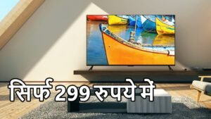 Smart Tv: मात्र 300 रुपये में मिल रही 24 हजार वाली 32 इंच Mi TV! ऐसे उठाएं इस ताबड़तोड़ ऑफर का फायदा, मिलेंगे ये फीचर्स…