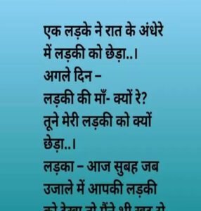 एक लड़के ने रात के अँधेरे में लड़की को छेड़ा. अगले दिन लड़की की माँ…