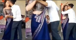 टीचर के साथ स्टूडेंट ने किया हॉट डांस, शर्माती नजर आई टीचर मैडम