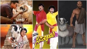 ಟಗರು, ಮೇಕೆ ಇದ್ದ ಈ ಸಿನಿಮಾಗಳು ಸೂಪರ್ ಹಿಟ್: ‘ಟೋಬಿ’ನೂ ಹಿಟ್ ಲಿಸ್ಟ್ ಸೇರಬಹುದೇ?