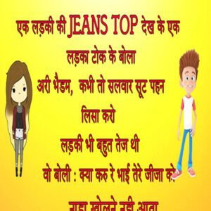 अगर स्ट्रेस से चाहते हैं छुटकारा, तो पढ़िए इन 5 मजेदार जोक्स को, 100% अपना गम भूल जाएंगे