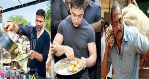 अपने पैसे का जरा भी घमंड नहीं है इन सुपरस्टार्स को, एक तो ठेले पर खाता है पानी पूरी