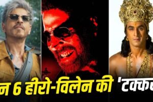 Hero Villain Clash: रणबीर-यश से अक्षय-सैफ तक… 2026 के अगले कुछ महीनों में भिड़ेंगे ये 6 हीरो और विलेन, कौन सबसे आगे?
