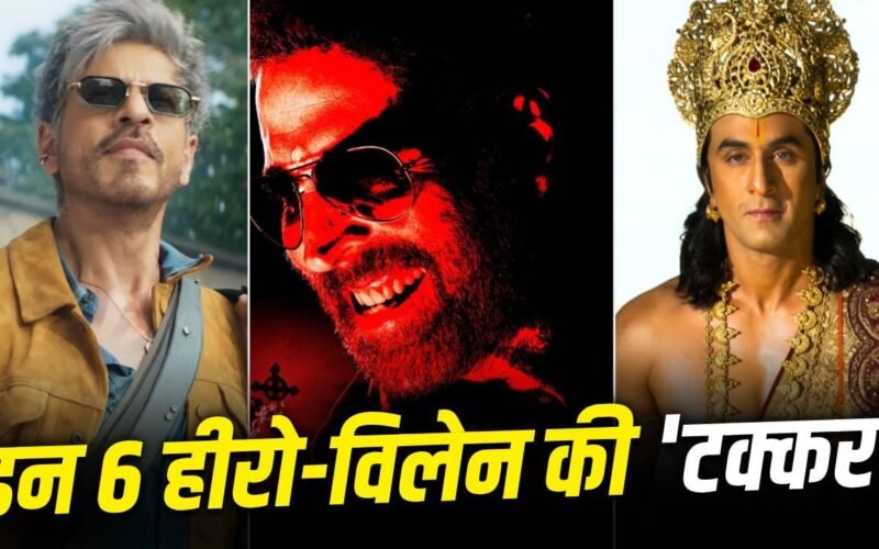 Hero Villain Clash: रणबीर-यश से अक्षय-सैफ तक… 2026 के अगले कुछ महीनों में भिड़ेंगे ये 6 हीरो और विलेन, कौन सबसे आगे?