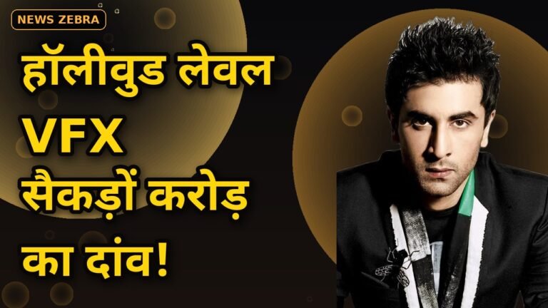 बिग बजट फिल्में: हॉलीवुड लेवल VFX पर सैकड़ों करोड़ का दांव, जानिए 5 शानदार फिल्मों की पूरी लिस्ट