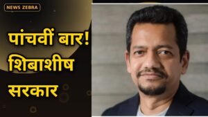 पांचवीं बार प्रोड्यूसर्स गिल्ड के अध्यक्ष बने शिबाशीष सरकार: आमिर खान, ऋतिक रोशन, करण जौहर समेत 8 दिग्गज काउंसिल में शामिल