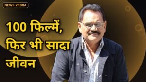 मुश्ताक खान संपत्ति: जानिए 100 फिल्मों के बाद भी कितने करोड़ जोड़े