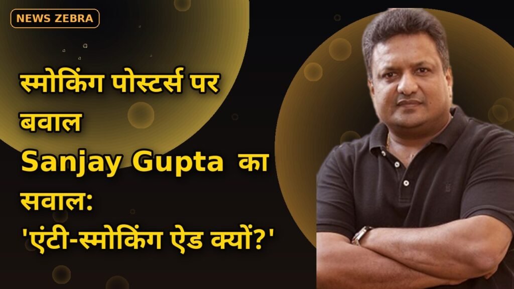 Sanjay Gupta का पोस्टर्स पर बवाल — Ranbir, Ranveer, Vicky के सिगरेट वाले लुक पर तंज: 'थिएटर में एंटी-स्मोकिंग ऐड क्यों?'