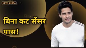 द वान फिल्म — सिद्धार्थ मल्होत्रा-तमन्ना भाटिया की फिल्म को बिना कट CBFC सर्टिफिकेट