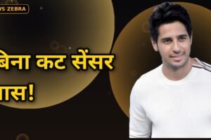 द वान फिल्म — सिद्धार्थ मल्होत्रा-तमन्ना भाटिया की फिल्म को बिना कट CBFC सर्टिफिकेट