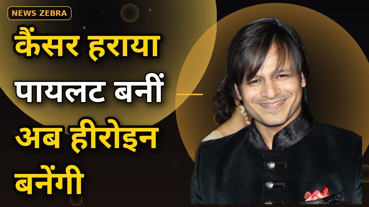 सहारा शाह एक्टिंग डेब्यू — विवेक ओबेरॉय की बेटी सहारा शाह