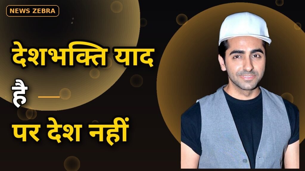 उड़ता तीर ट्रेलर — आयुष्मान खुराना और सारा अली खान की स्पाई कॉमेडी