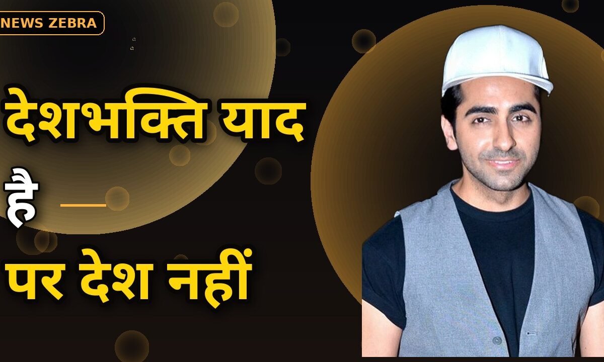 उड़ता तीर ट्रेलर — आयुष्मान खुराना और सारा अली खान की स्पाई कॉमेडी