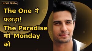 The One ने Monday को The Paradise को पछाड़ा, दोनों की कमाई में बड़ी गिरावट, Hanuman Ansh 400 करोड़ पार, जानें पूरा कलेक्शन