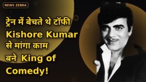 काम के लिए Kishore Kumar के आगे गिड़गिड़ाए थे Mehmood — ट्रेन में टॉफी बेचने वाला बना 'King of Comedy' — 94वीं जयंती स्पेशल