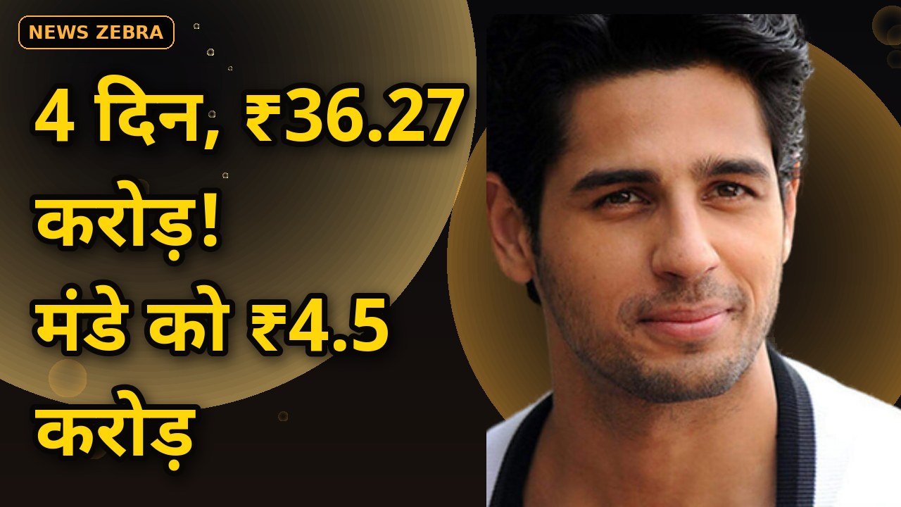 The Vvaan box office day 4, मंडे को ₹4.5 करोड़ कमाए Sidharth Malhotra-Tamannaah ने, 4 दिन में ₹36.27 करोड़, जानें पूरा हिसाब