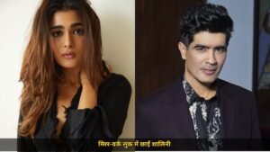 Shalini Pandey का मिरर-वर्क धमाका, Manish Malhotra के Mijwan शो में छाईं, गोल्डन ट्राउजर के साथ चमकीं तस्वीरें