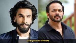 Ranveer Singh बने अगले सुपरस्टार, Rohit Shetty ने पहले ही की थी भविष्यवाणी, Dhurandhar की सफलता ने फिर दिलाई याद