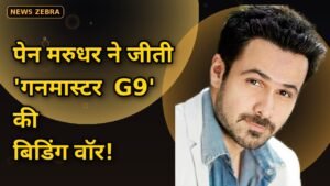 2.2 करोड़ टीज़र व्यूज़, 4.3 करोड़ गाने के व्यूज़: इमरान हाशमी की गनमास्टर G9 पर बिडिंग वॉर, पेन मरुधर ने जीती रेस